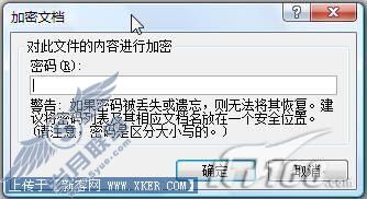 图2 Word 2007