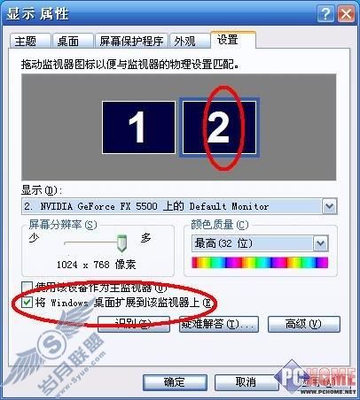 巧妙设置Powerpoint播放时能偷看备注