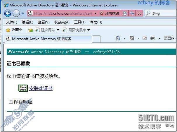 windows server 2008 R2/windows 7管理二十三证书申请及安装配置