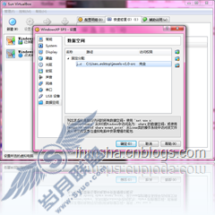 Windows 7下虚拟机(Virtual PC、VMware和VirtualBox)使用总结_