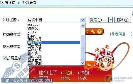 输入法 输入无极限最常用五款拼音输入法横评(8)