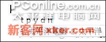 Google拼音输入法试用 Google拼音输入法试用