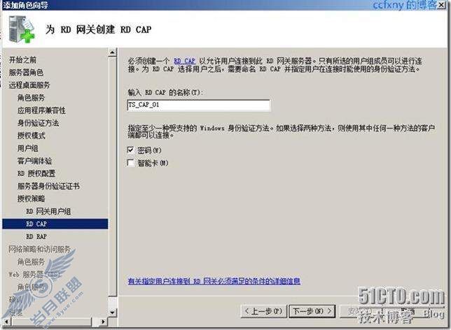 windows server 2008 R2/windows 7管理十八TS终端之一