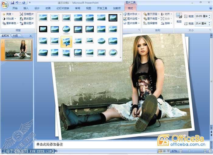PPT2007图片美化教程