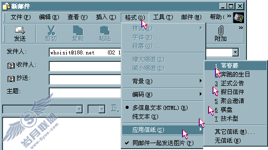 选择信纸