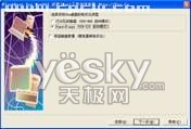 一盘走天下——大容量U盘变身超强工具盘_天极软件转载整理