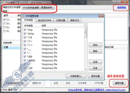 Vista1分钟瘦身2G Vista1分钟瘦身2G