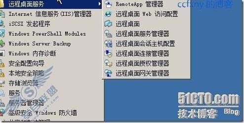windows server 2008 R2/windows 7管理十九TS终端之二remoteapp