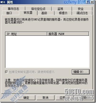 windows server 2008 R2/windows 7管理八DNS新功能及常规管理
