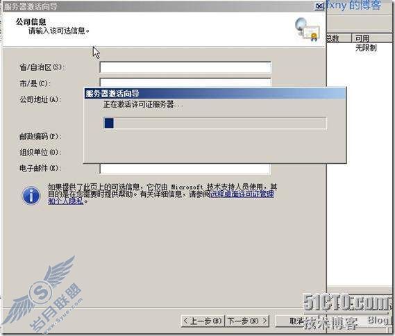 windows server 2008 R2/windows 7管理二十TS终端之三