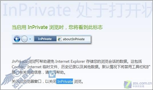 在傲游中实现IE8功能(2)