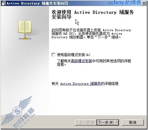windows server 2008 R2/windows 7管理十二只读域控及DNS