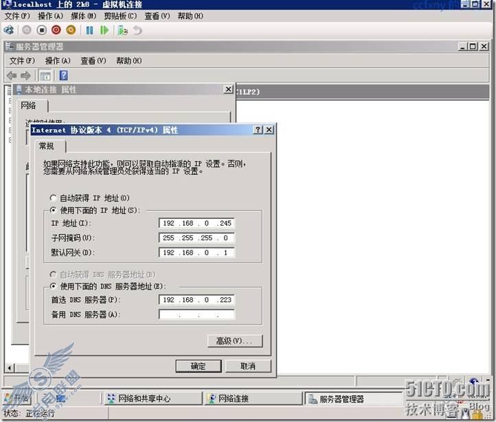 windows server 2008 R2虚拟化高可用群集之三创建虚拟机
