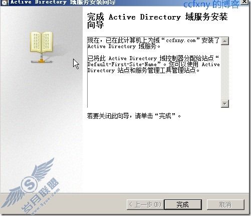 windows server 2008 R2/windows 7管理十二只读域控及DNS