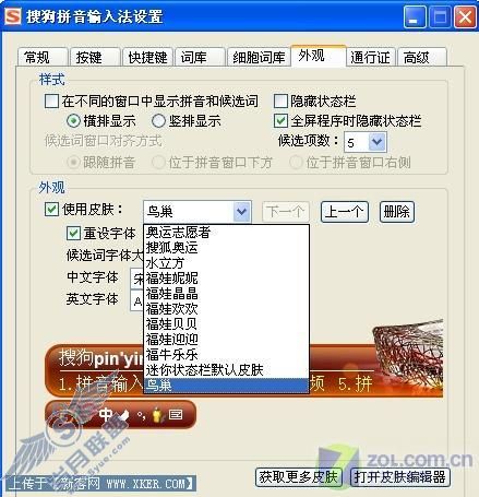 输入法 输入无极限最常用五款拼音输入法横评(8)