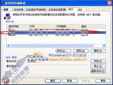 VMware宝典:一手缔造超级虚拟网络(5)