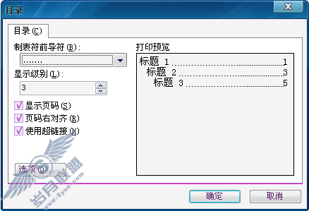 WPS处理下载文字时目录功能的使用【图】_