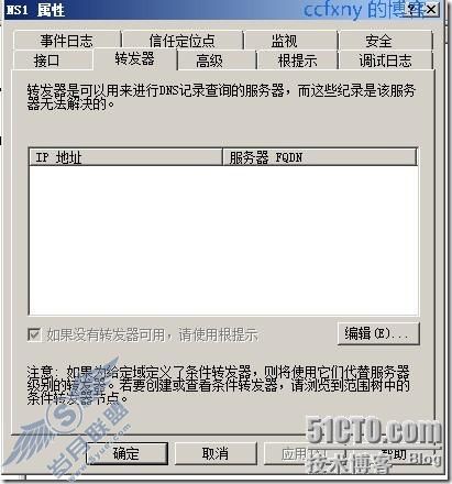 windows server 2008 R2/windows 7管理八DNS新功能及常规管理