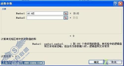 了解Excel公式的错误值 找到解决方法 了解Excel公式的错误值 找到解决方法
