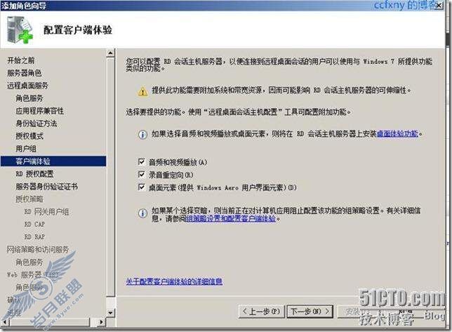 windows server 2008 R2/windows 7管理十八TS终端之一