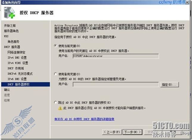 windows server 2008 R2/windows 7管理五安装wds和dhcp