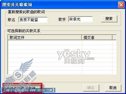 网上网下随你听,玩转酷我音乐盒本地播放