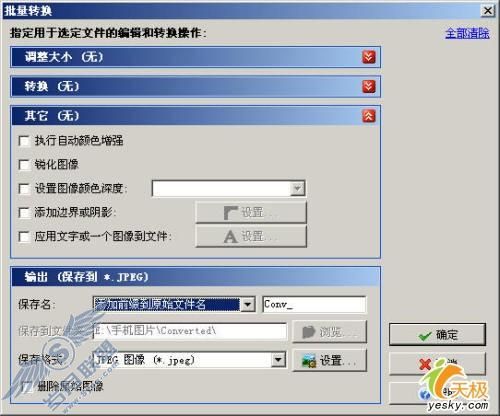文件浏览的独门暗器MegaView试用手记(3)