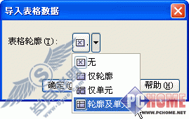 如何将Excel表格导入到Coreldraw中(2)