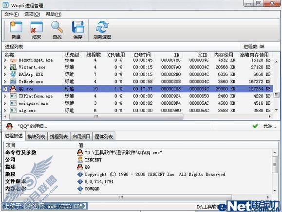三款Windows<a href=http://www.syue.com/edu/System/Process/ target=_blank class=infotextkey>系统进程</a>管理软件大推荐