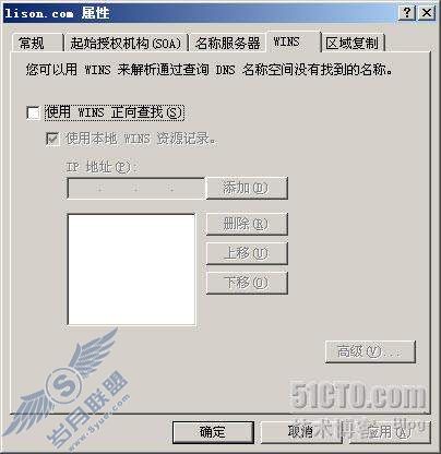DNS 学习笔记之6- DNS区域的管理①