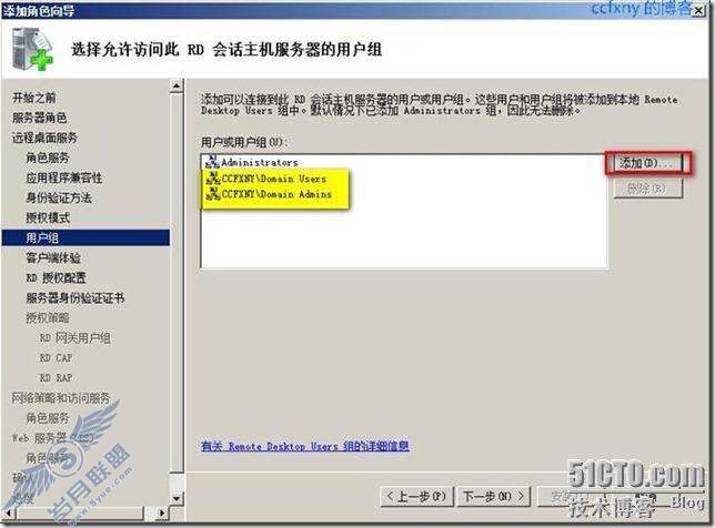 windows server 2008 R2/windows 7管理十八TS终端之一