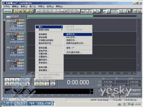 Cool Edit Pro电脑录歌简明教程5