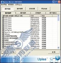 坚壁清野剿杀系统中隐藏的插件
