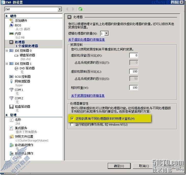 windows server 2008 R2虚拟化高可用群集之五测试高可用及快速迁移