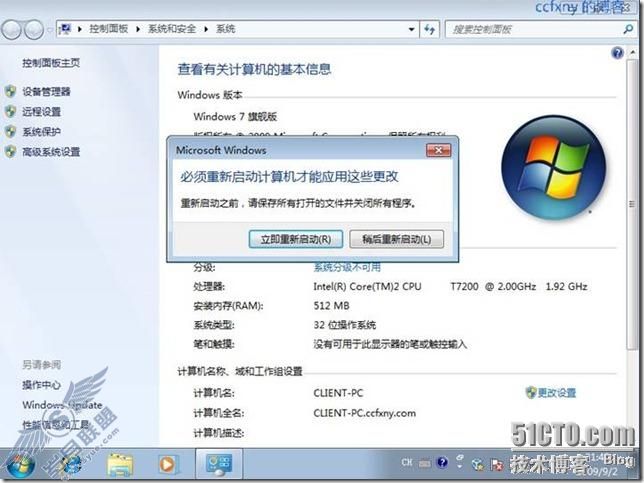 windows server 2008 R2/windows 7管理一创建域和加入域
