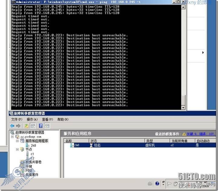 windows server 2008 R2虚拟化高可用群集之五测试高可用及快速迁移