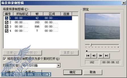视频编辑:用绘声绘影打造自己的大片(3)