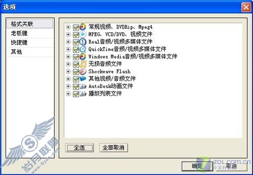 四大秘技教你玩转全能播放器暴风影音 四大秘技教你玩转全能播放器暴风影音