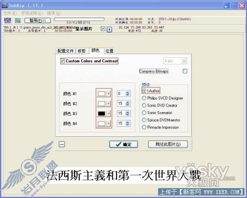 sub中文字幕转换为srt或ssa格式5