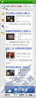 UUSEE悠视网络电视V2.0.0.3火热评测 UUSEE悠视网络电视V2.0.0.3火热评测