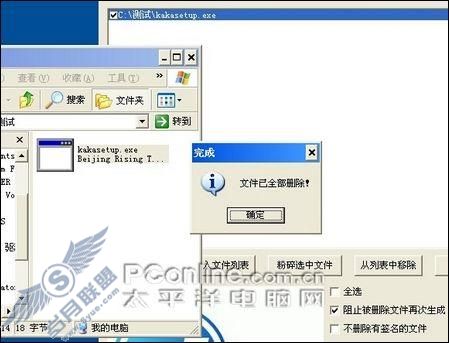 文件删除谁最狠两款删除工具大比拼(3)