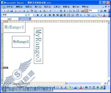 技巧86 以图形方式查看名称_Excel实战技巧精粹