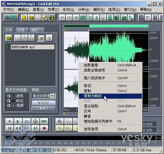 用CoolEdit轻松分割音频文件
