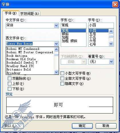 WPS中英文混合编辑【图】_