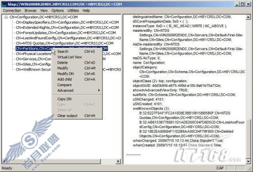 Windows Server 2008 R2之建立活动目录回收站