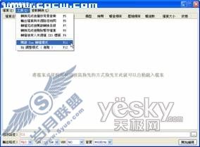 APE转MP3工具评测 图4