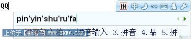输入法 输入无极限最常用五款拼音输入法横评