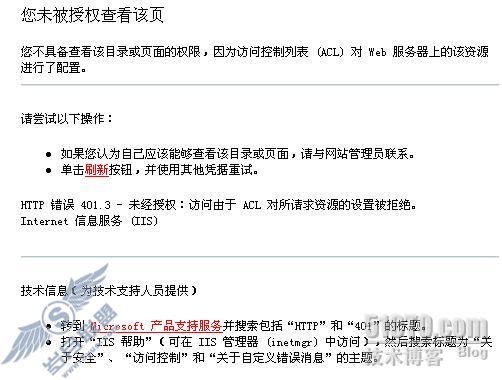 php网站提示“您不具备查看该目录或页面的权限,因为访问控制列表(ACL)对Web服务器上的该资源进行了配置”的解决方法【图】_