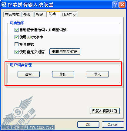 谷歌设置 谷歌设置