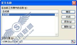 技巧79 在名称中使用常量与函数_Excel实战技巧精粹